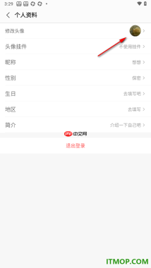 蜻蜓fm手机版设置更改用户头像的方法
