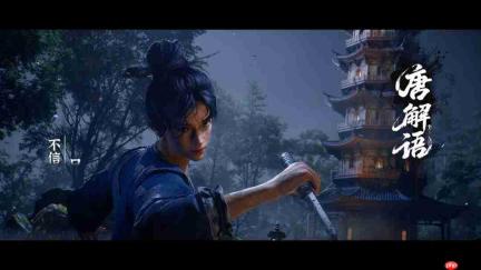 CJ 2026：沙盒修仙《九阴真经：武侠》曝角色PV