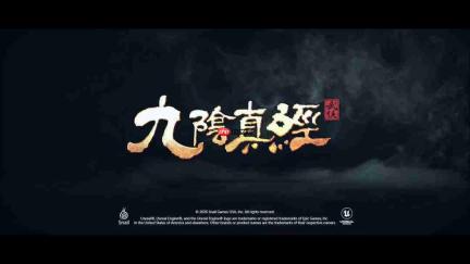CJ 2026：沙盒修仙《九阴真经：武侠》曝角色PV