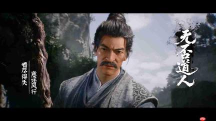 CJ 2026：沙盒修仙《九阴真经：武侠》曝角色PV