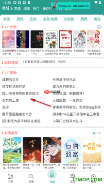 晋江小说阅读手机版设置修改阅读页面行距和边距大小的方法