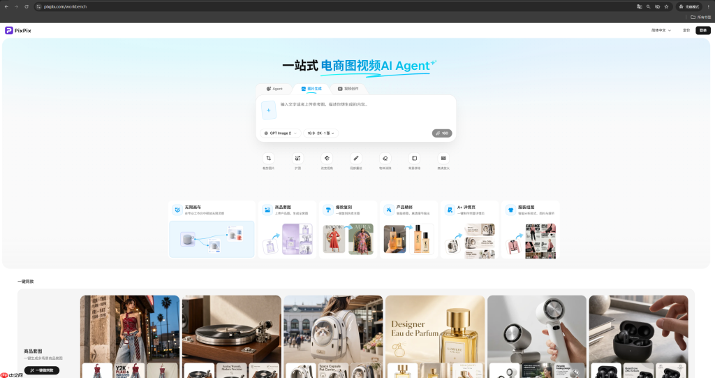 MiniMax H3正式上线,PixPix已接入:一站式生成电商AI视频