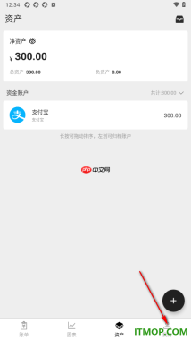 极简记账手机版设置记账提醒的时间的方法
