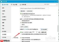 腾讯文档如何设置页面底纹