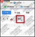 腾讯文档如何设置页面底纹