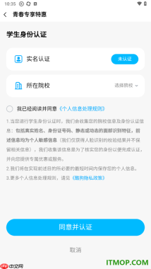 酷狗音乐手机版设置申请大学生认证的方法