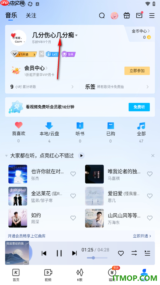 酷狗音乐手机版设置申请大学生认证的方法
