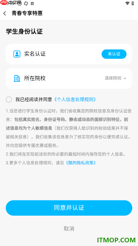 酷狗音乐手机版设置申请大学生认证的方法