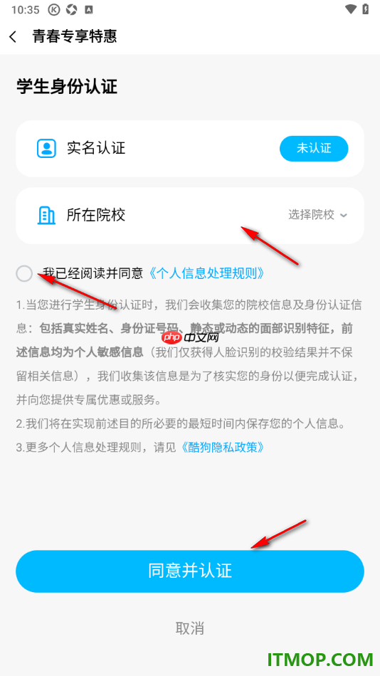 酷狗音乐手机版设置申请大学生认证的方法