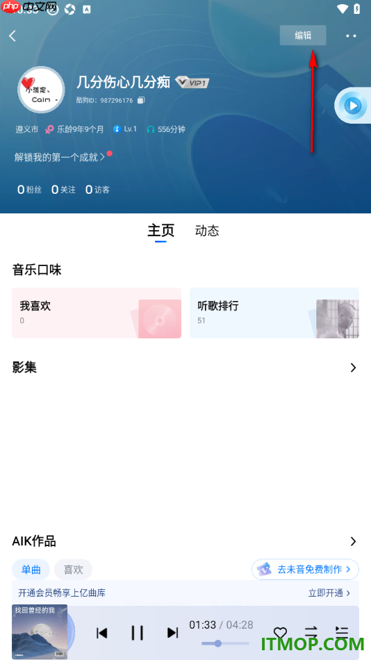 酷狗音乐手机版设置申请大学生认证的方法