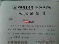 高考录取通知书用什么渠道查最准确