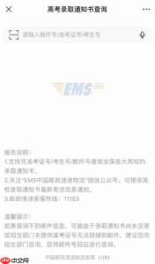 高考录取通知书用什么渠道查最准确