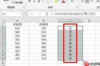 如何在excel中自动统计包含常量的单元格数量