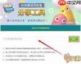 贪吃蛇红包提现版入口在哪