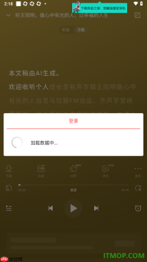 喜马拉雅手机版设置给喜欢的书籍投月票的方法