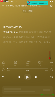 喜马拉雅手机版设置给喜欢的书籍投月票的方法