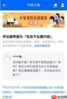 知乎如何申请盐值提升