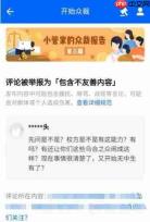 知乎如何申请盐值提升
