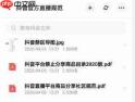 知乎如何申请盐值提升