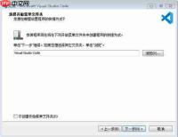Visual Studio Code终端错误提示如何查找