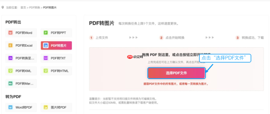 PDF怎么批量转成图片?JPG与PNG选择方法