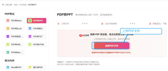 PDF怎么转换成PPT文件?有哪些好用的PDF转PPT工具?