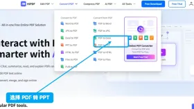 PDF怎么转换成PPT文件?有哪些好用的PDF转PPT工具?