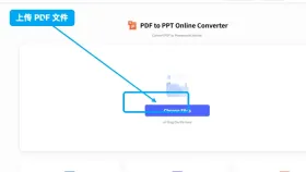 PDF怎么转换成PPT文件?有哪些好用的PDF转PPT工具?