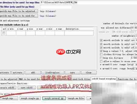 导入.xdiff修改AG3体型教程