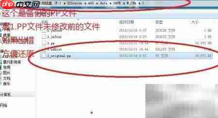 导入.xdiff修改AG3体型教程