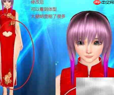 导入.xdiff修改AG3体型教程