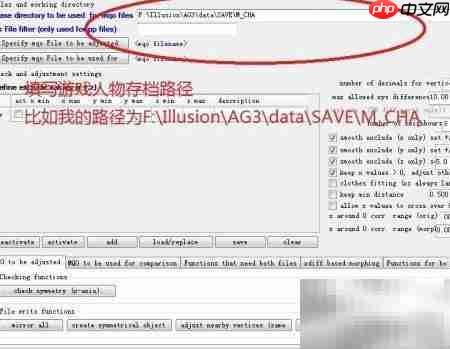导入.xdiff修改AG3体型教程