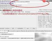 导入.xdiff修改AG3体型教程