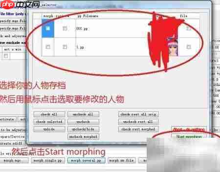 导入.xdiff修改AG3体型教程