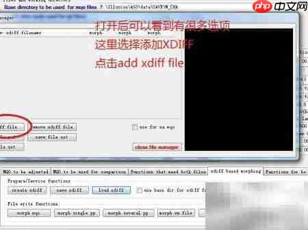 导入.xdiff修改AG3体型教程