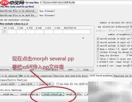导入.xdiff修改AG3体型教程