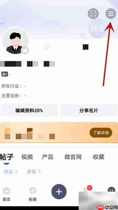 如何向商讯通提交反馈意见