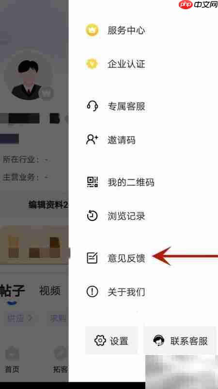 如何向商讯通提交反馈意见