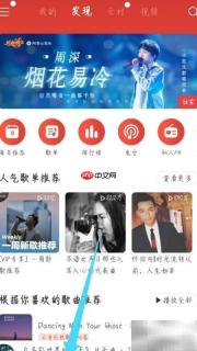 网易云歌词显示罗马音方法