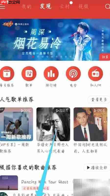 网易云歌词显示罗马音方法
