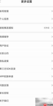 神笔作文账号注销方法