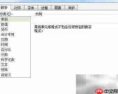 Excel输入01的正确方法