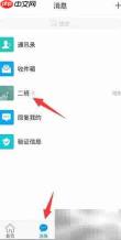 iPhone16如何使用NameDrop两台手机碰一碰分享名片真实操作界面