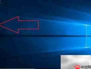 如何删除Win10锁屏壁纸