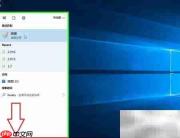 如何删除Win10锁屏壁纸