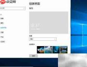如何删除Win10锁屏壁纸