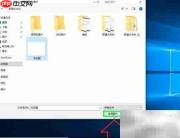 如何删除Win10锁屏壁纸