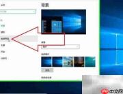如何删除Win10锁屏壁纸