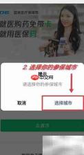 湘医保激活方法指南