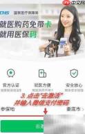 湘医保激活方法指南